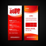 红色展架 企业展架 公司展架