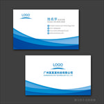 蓝色名片 名片 企业名片