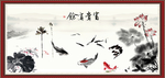 富贵有余