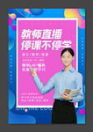 在线上课