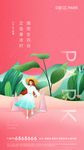 谷雨 微信稿