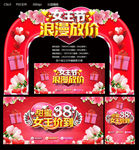 女王节
