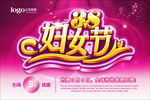 38妇女节