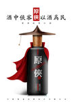 白酒概念海报