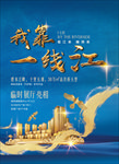 江景房DM单