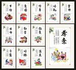 校园标语