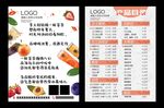 饮品菜单海报价目表冷饮奶茶果汁