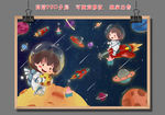 太空