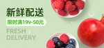 20年3月蔬果海报
