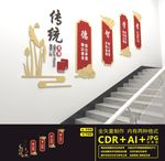 校园楼道文化