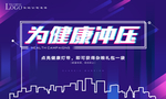 地产发电单车科技展活动
