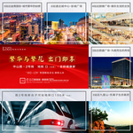 地产价值点园林配套微信H5宫格