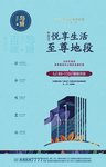 洋房单页