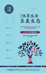 洋房单页
