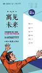 loft公寓海报