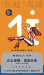 loft公寓海报