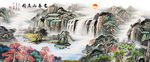 富春山居图
