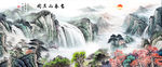 富春山居图