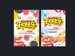 生日快乐