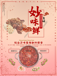 老火锅
