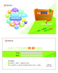试听课 试听卡 体验卡 VIP