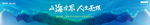 活动主视觉 KV