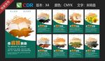 学校企事业励志展板