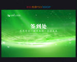 绿色签到处