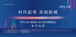 新城楼盘房地产广告