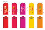 利是封红包