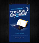 艺考文化课高考冲刺辅导班海报