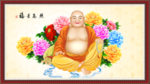 弥勒佛 和气生财