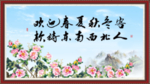 欢迎春夏秋冬客 款待东南西人