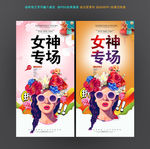 妇女节