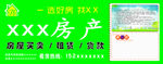 房产公示啦