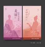 妇女节