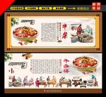 牛杂