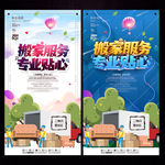 搬家公司