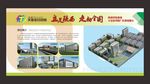 企业简介