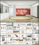 家装PPT