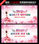 38妇女节