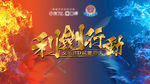活动背景图  签字墙
