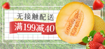 20年3月蔬果海报