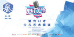 魅力口才