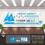 企业文化墙 企业文化
