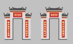 客家院门