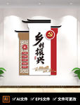 乡村振兴战略核心新农村党建文化