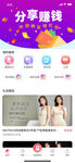 电商分享赚钱活动appui设计