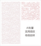 一元好用底纹