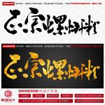 正宗螺蛳粉